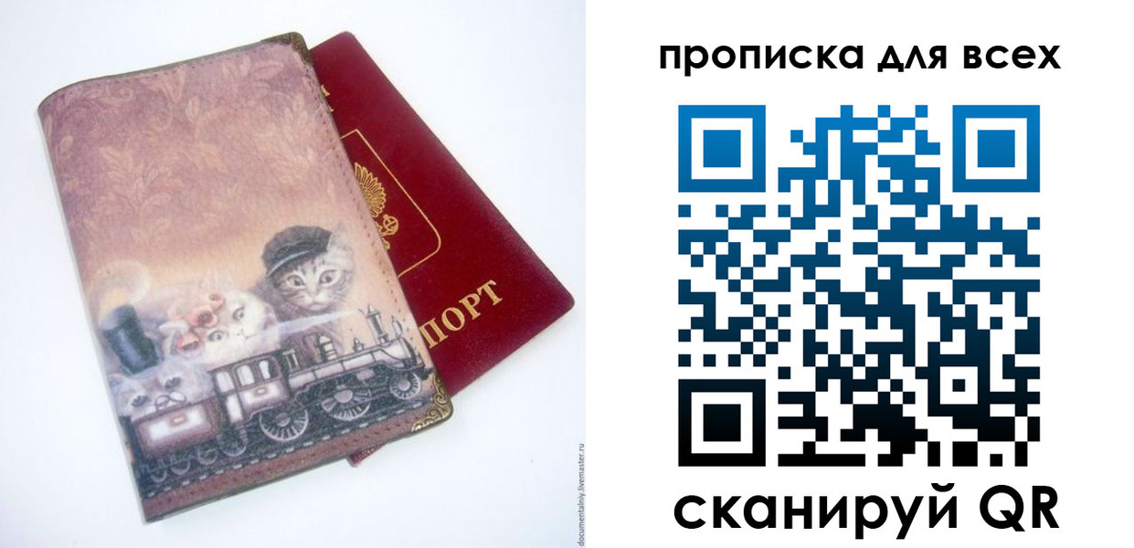 временная прописка в Ясногорске
