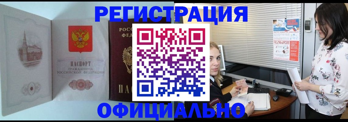 временная регистрация поиск в Ясногорске