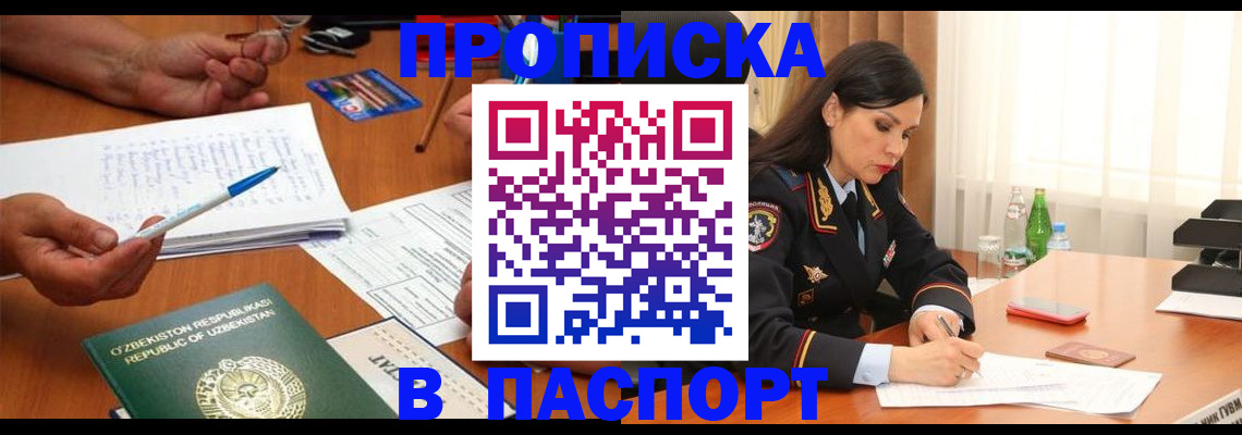 прописка для кредита в Ясногорске