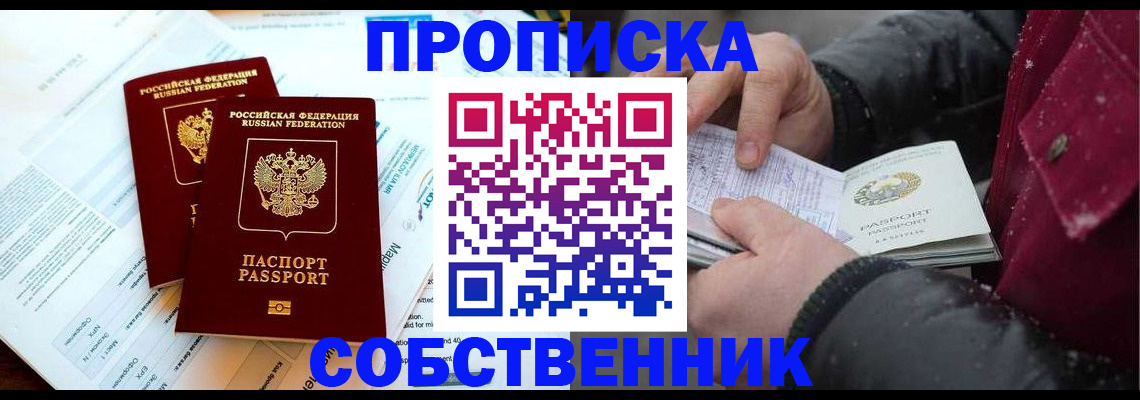 прописка для военкомата в Ясногорске