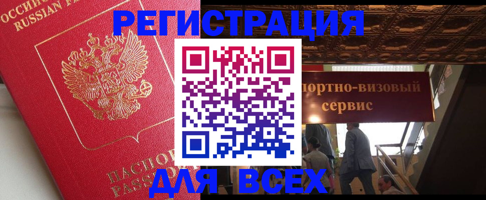 прописка для военкомата в Ясногорске